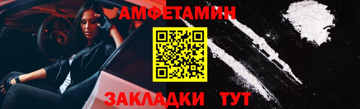Тавда  Amphetamine  АМФЕТАМИН  Вход с VPN  Amphetamine 97% 