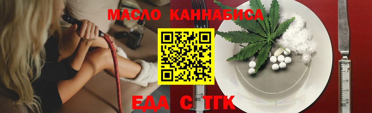 Cannafood марихуана  Вход с VPN  Тавда 