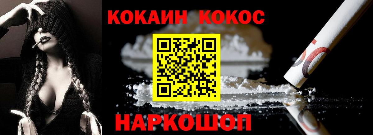 Кокаин FishScale Тавда