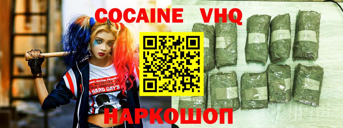 Тавда  КОКАИН VHQ  Кокаин FishScale  Вход с VPN 