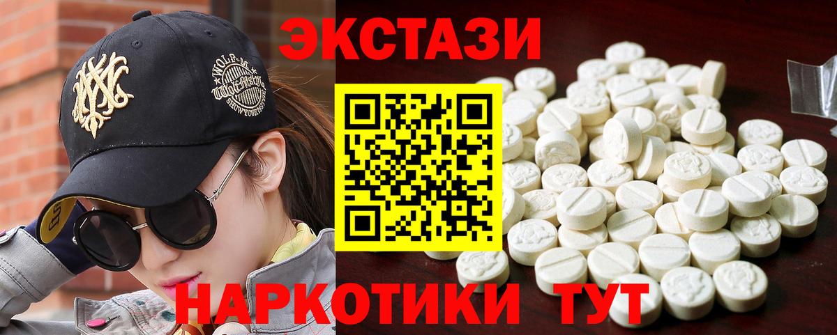 ЭКСТАЗИ таблы Тавда