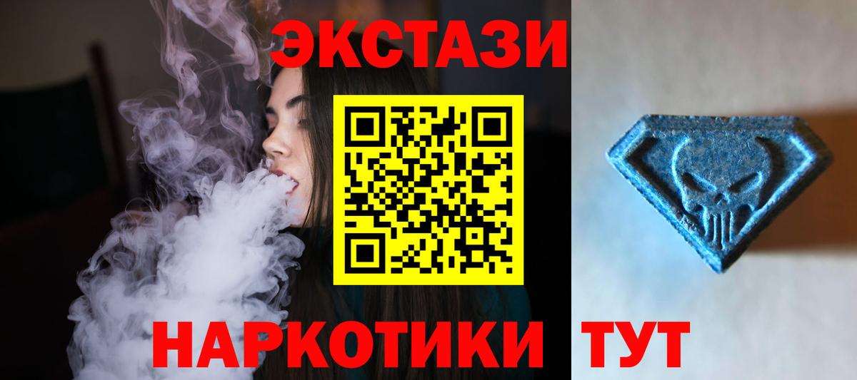 Ecstasy 280 MDMA  Вход с VPN  Экстази Punisher  Тавда 