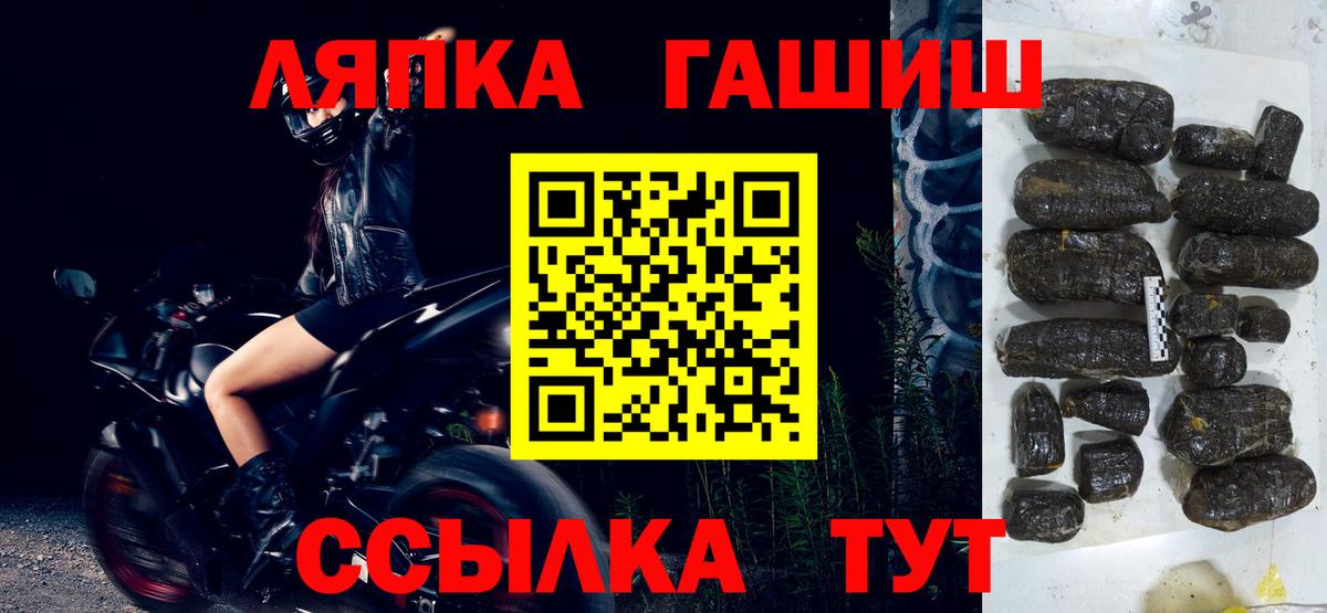 ГАШИШ Premium  Вход с VPN  ГАШ hashish  Тавда 