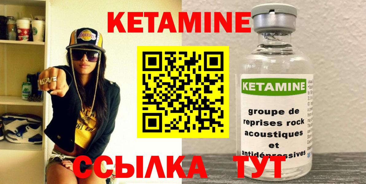Кетамин VHQ Тавда