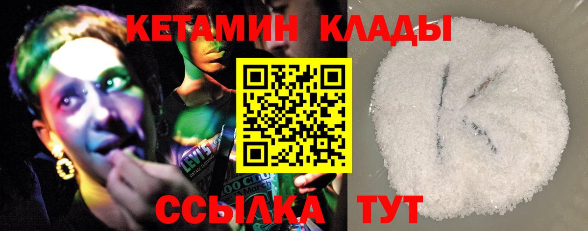 Кетамин ketamine  это какой сайт  Вход с VPN  Тавда  КЕТАМИН ketamine 