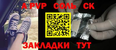 a pvp Новокубанск