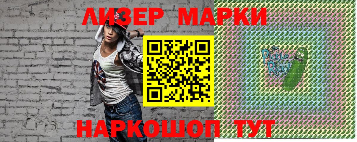 Тавда  Марки N-bome 1500мкг  Вход с VPN 