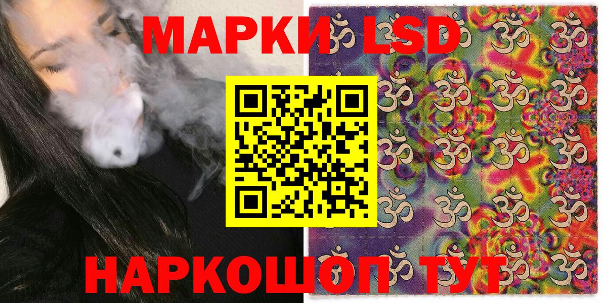 Наркотические марки 1500мкг Тавда
