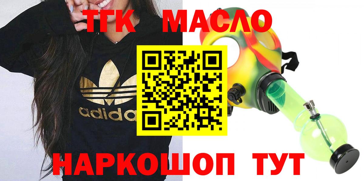 ТГК жижа  Вход с VPN  Тавда 